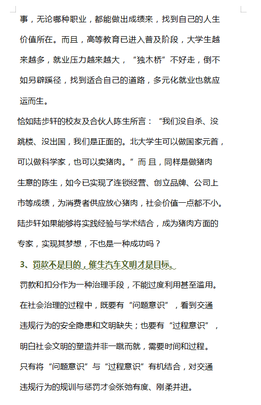 作文|@高中生！“人民时评抗议精彩语句”，高考写作增分素材！