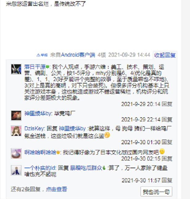 米哈游|原神：米哈游风评彻底崩塌，发放奖励尽力补救，玩家也不买账
