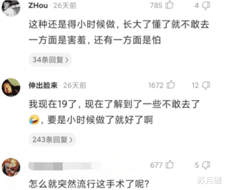 苏月瑾 “弟弟刚做完手术，走路也歪歪扭扭...”哈哈哈哈哈