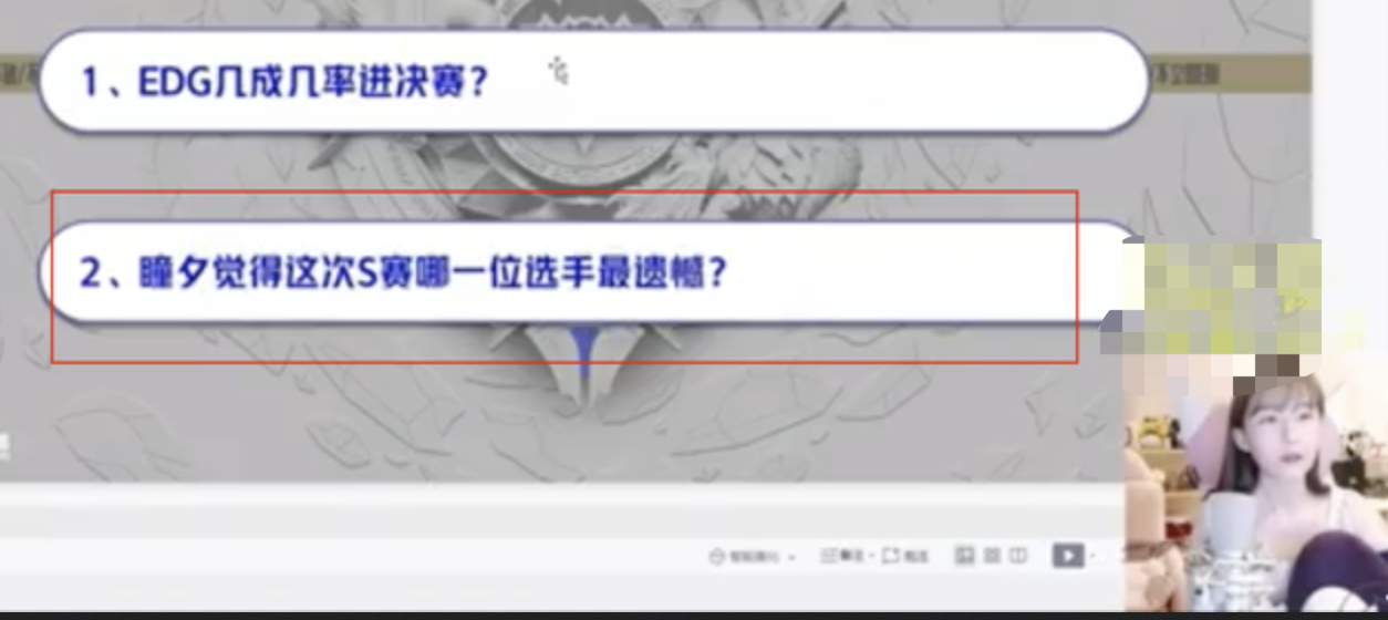 奥特曼|S11世界赛：“我希望Khan会遗憾吧”，解说瞳夕发文道歉