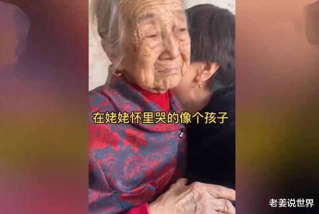 老姜说世界 60岁大女儿时隔半年回家看望90岁妈妈,两人相拥泣不成声