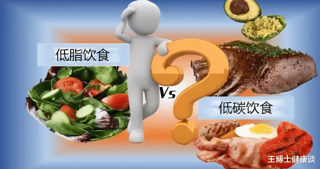 饮食|减肥:低碳和低脂哪个更好?权威数据来了!