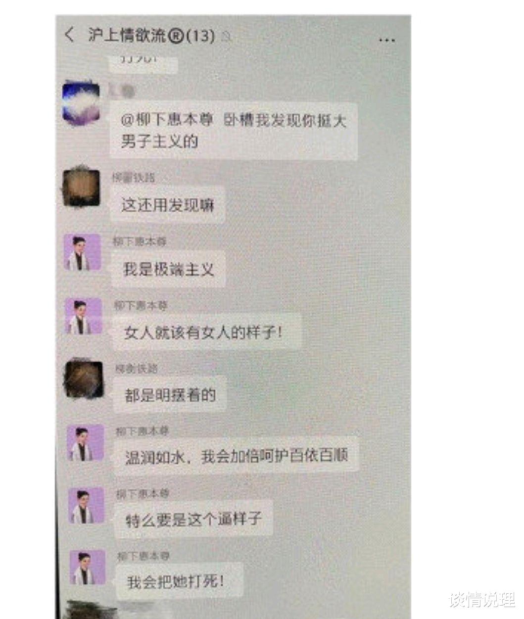 谈情说理|霍尊的情欲交流群被曝光：不出轨怎么玩音乐，不温柔我会打死她