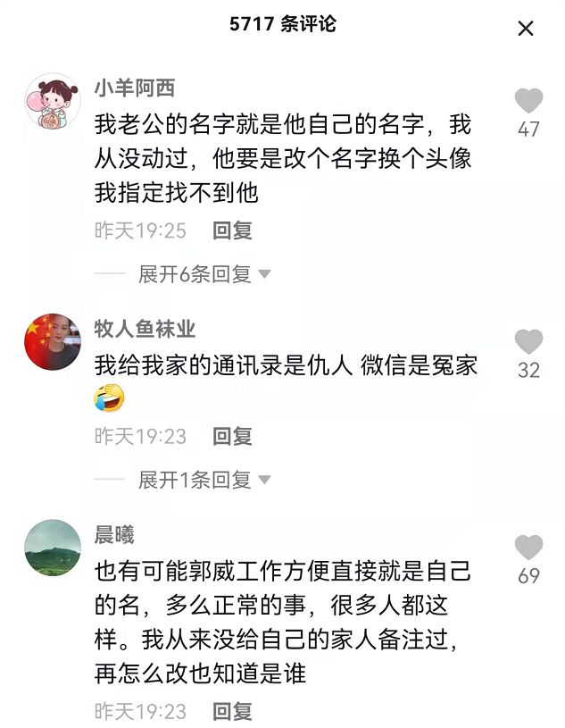 黄子韬|田静秀恩爱被质疑？田弟：郭威只是一个称呼，大家没必要上纲上线