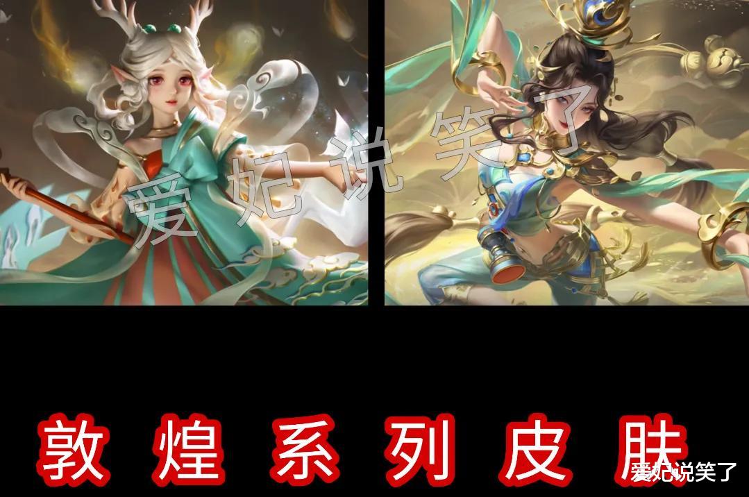 王者荣耀|20年上架5款传说，21年上架15款传说，玩家的韭菜越割越香