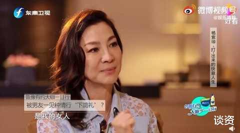 杨紫琼|59岁杨紫琼罕晒74岁富豪男友，满头白发憨态可掬，却把她宠成公主