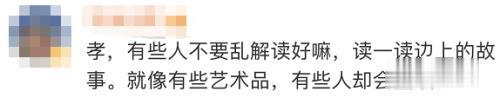 观察者网独家视频 儿媳用乳汁喂婆婆雕塑被吐槽，景区这么回