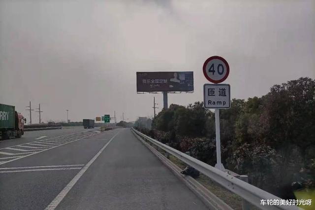 超速行驶 高速公路匝道限速40公里，实际车速达到60公里会扣分吗