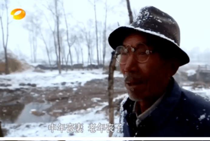 王晨正|变形计最苦的善良爷爷:早年丧妻,老年丧子,晚年丧孙