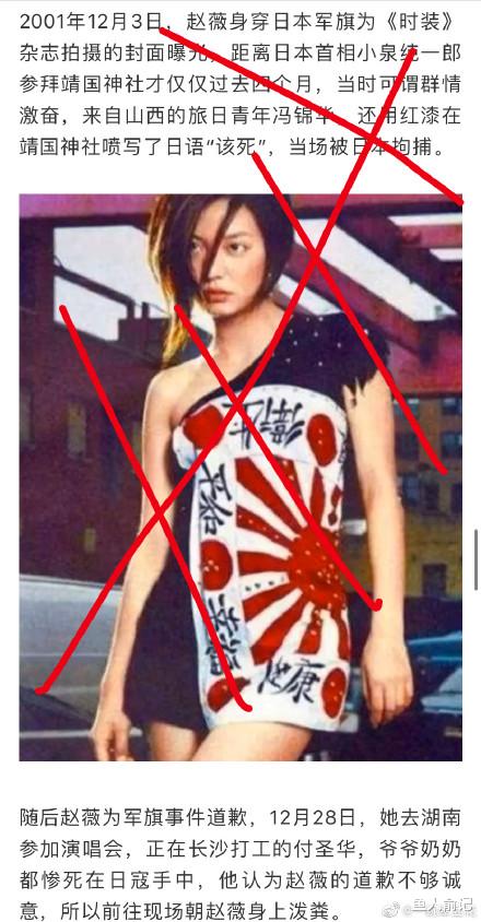 赵薇|饭圈要大变天了，赵薇深夜被全网封杀，三个原因值得怀疑