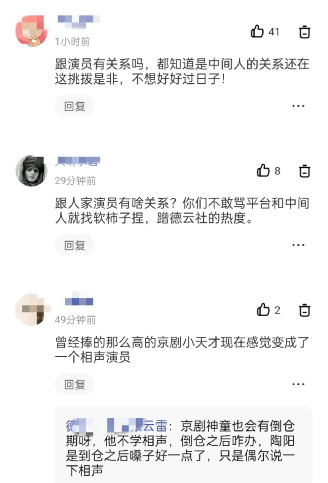 德云社|德云社跨年演出涉嫌抄袭侵权，原创作者发文痛斥，强词夺理？