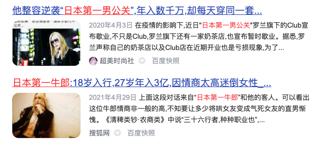 罗兰 又一「男神」翻车?花美男变诈骗犯,他的真面目终于被曝光。