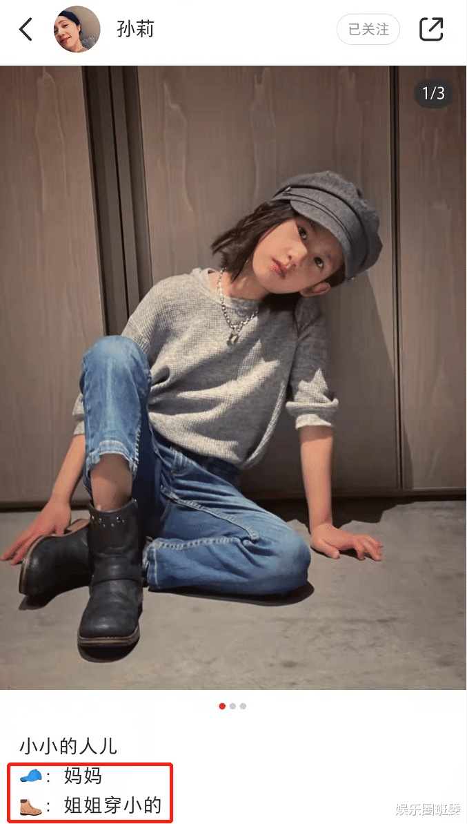 黄忆慈|孙莉晒二女儿近照，8岁多妹穿姐姐旧鞋好简朴，黄多多被传丑闻后销声匿迹