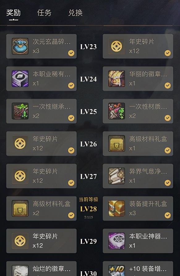 地下城与勇士|DNF蚊子再小也是肉，这些活动奖励都要随手捡起来