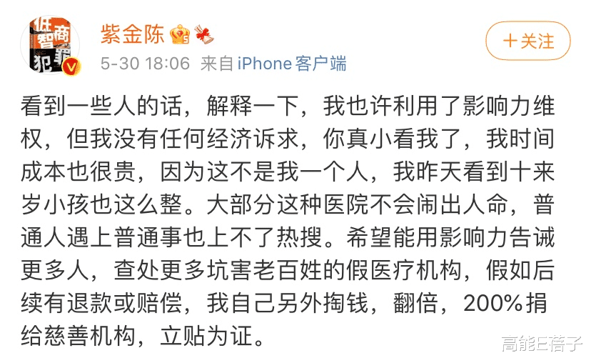 央视|明星从娱乐版走向社会版？