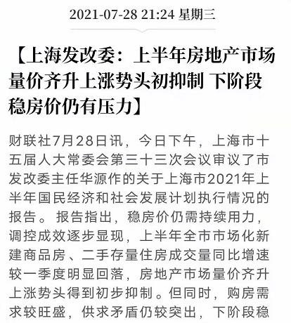 购房置业|网签被限，利率上调，部分购房者或将承受额外损失！
