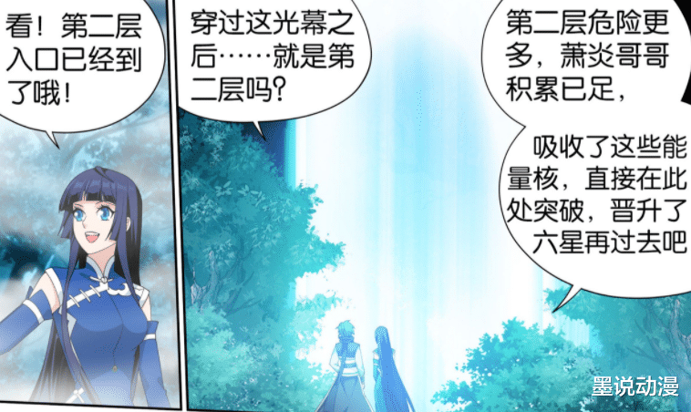 萧炎|斗破苍穹：萧炎加上萧薰儿，足以匹敌魂族两名八星斗尊