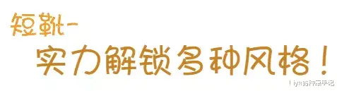 Liya的种草手记 小白鞋烂大街了！牛仔裤 + 这4双鞋 = 高级
