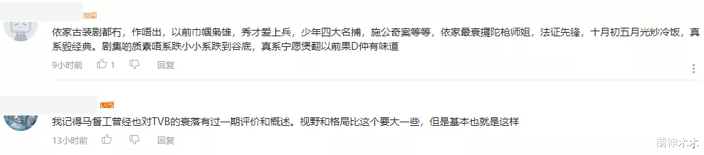 TVB|辛苦拍戏20年解约只给4万补偿,离巢演员公开曝TVB苛刻:自食恶果