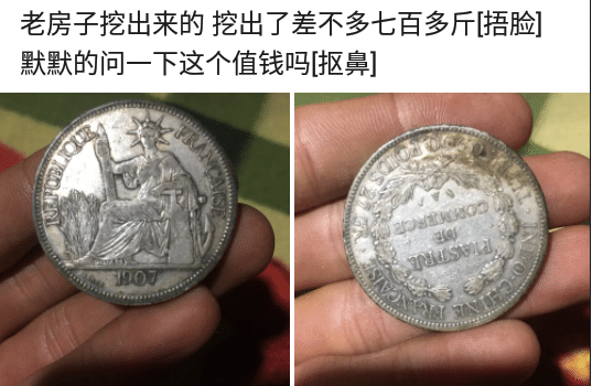 武汉|老房子翻新发现的，足足七百多斤，是不是这辈子都不愁了？