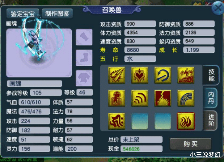 梦幻西游|梦幻西游:这是我在梦幻中听到的最坏的消息:“我以为他拉了”