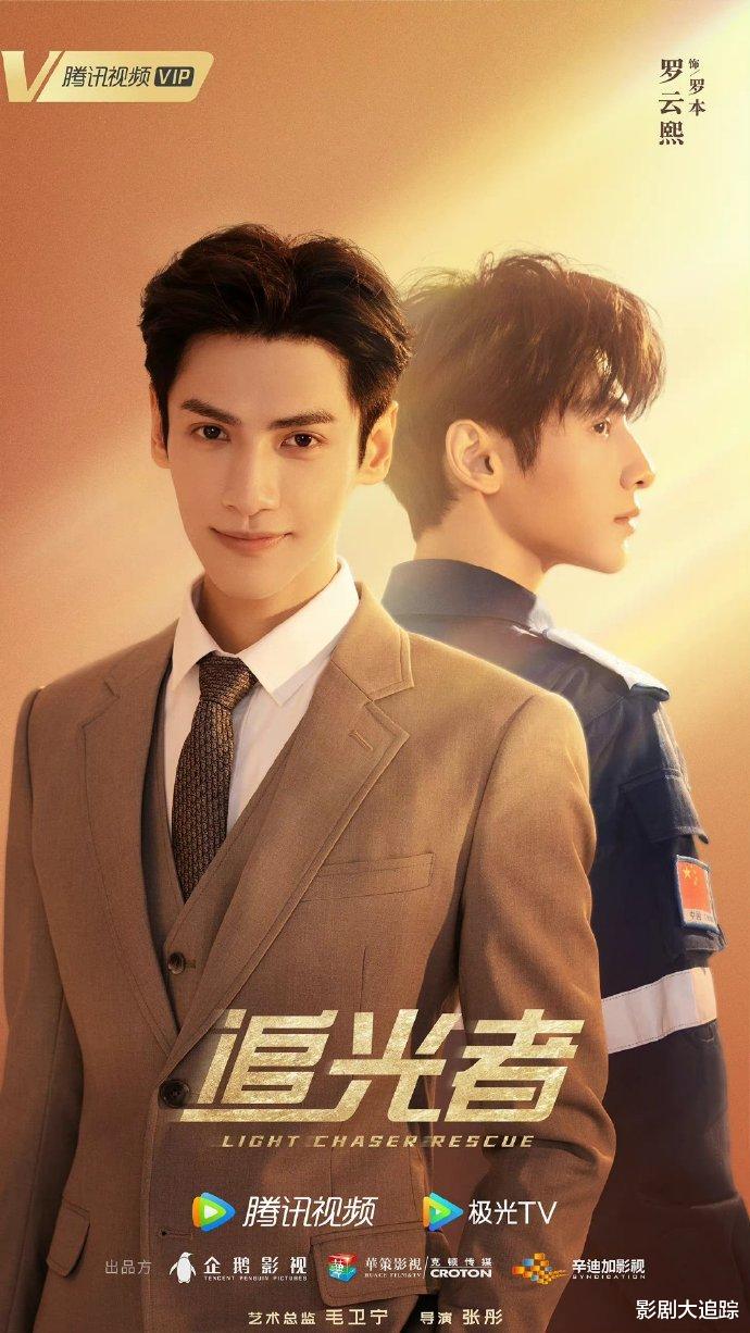 蜘蛛侠|罗云熙吴倩三搭《追光者》过审，两人海报梦回《何以笙箫默》！