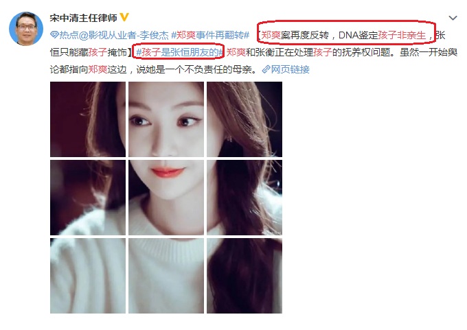 鹿晗|孩子DNA鉴定非郑爽所生？弃养事件再出大招！郑爽演员认证已恢复