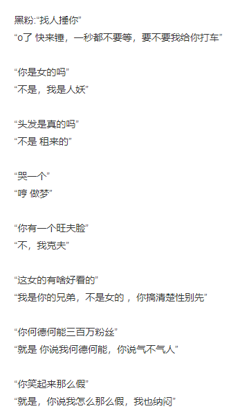 孙一宁|“王思聪曝孙一宁整容前真容”！女方黑料被扒翻车？