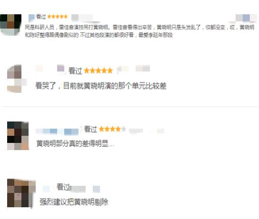 功勋|《功勋》评分高达9.1，仅1人演技被吐槽，网友：整得跟偶像剧似的