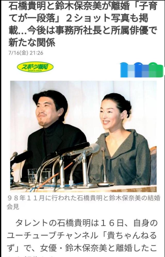 长脖子爸比说|唐探3主演铃木保奈美宣布结束23年婚姻，被曝受不了丈夫严格管控