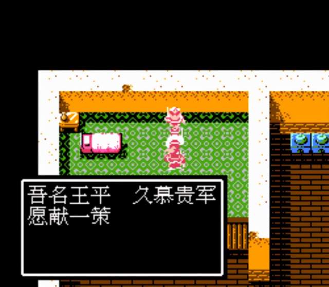 吞食天地2|红白机《吞食天地2》刘璋是最弱BOSS？其实他给你设了一路绊子