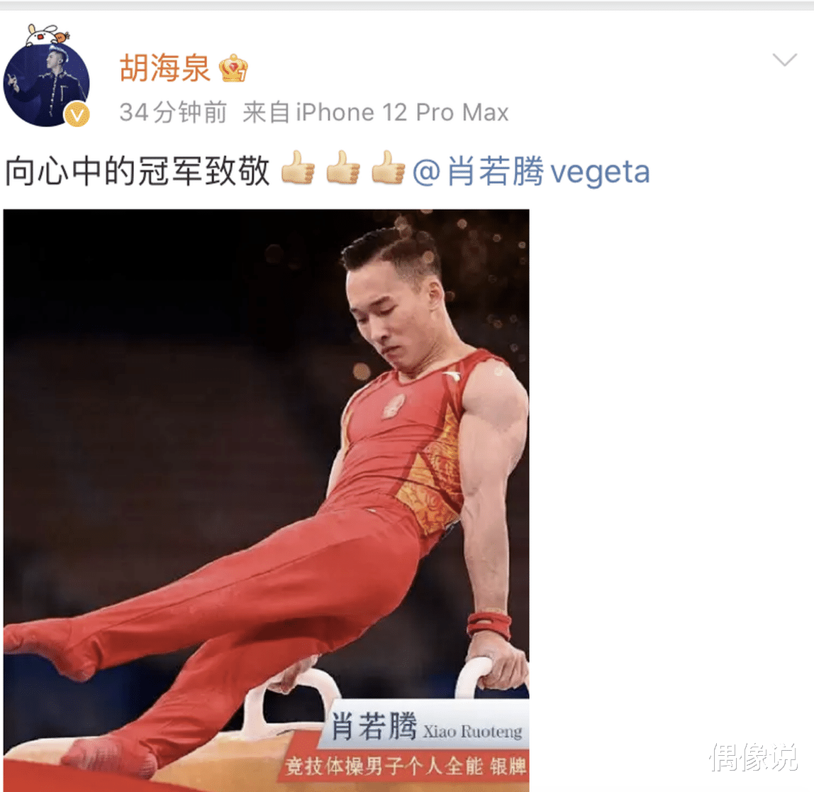 李冰冰|刘雯约奥运冠军孙一文走T台，黄子韬安慰肖若腾，评论区破防了