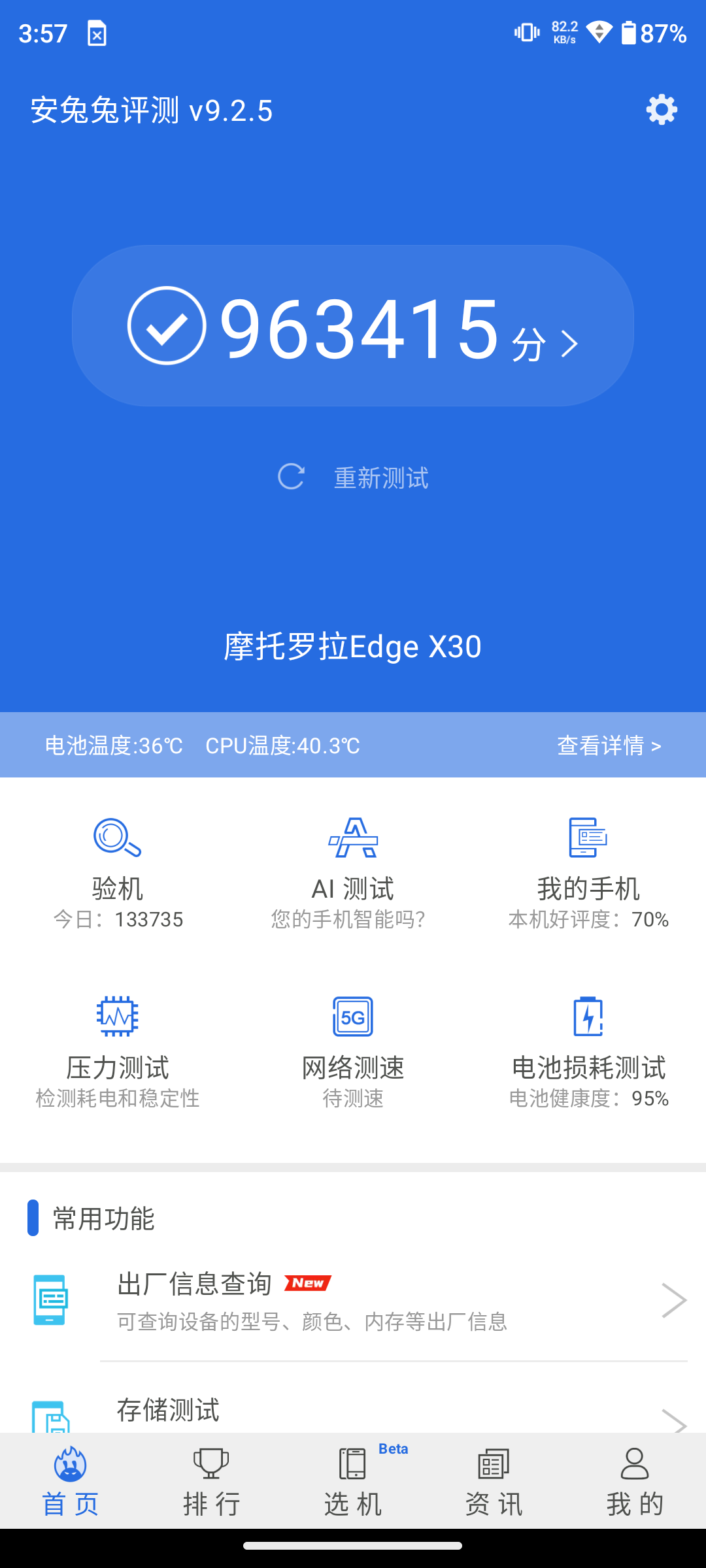 oppo find n|moto edge X30评测:全球首发骁龙8+性价比,足够了吗?