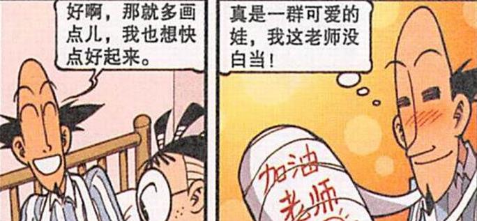 漫画|是什么让高茜“深夜难耐”？是夜深人静“窗外娇喘”的小野猫