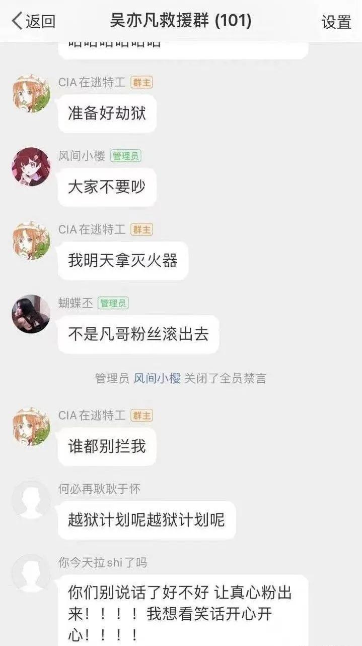 郑伊健|刷新三观！吴亦凡被抓，粉丝扬言要带铲子去“劫狱”！