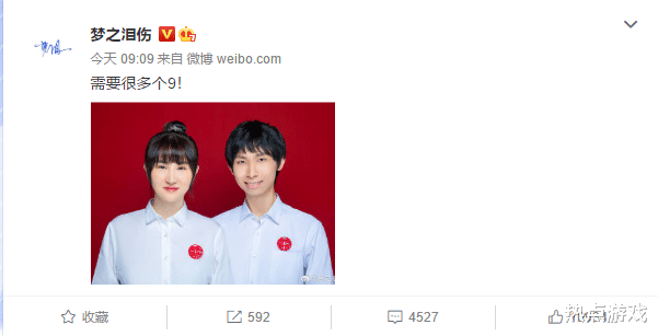 梦泪|梦泪实现自己的诺言,9月9日晒出结婚证,圈内好友排队送祝福