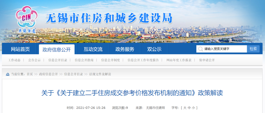 姚策|全国多地二手房降温 常州二手房市场也开始不好过了……