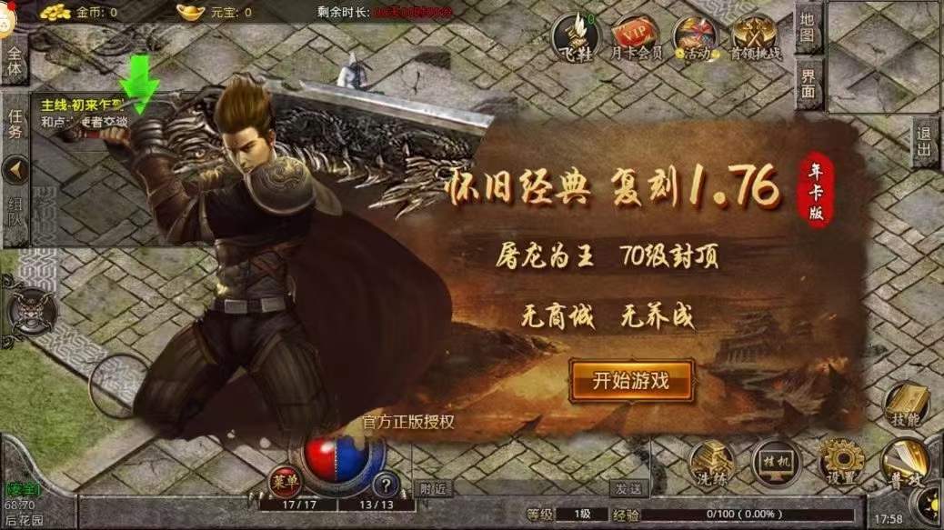 热血传奇|热血传奇三大职业之间存在强弱之分嘛