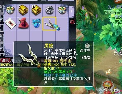 谛听|梦幻西游：锦衣也有耐久度了吗？队友混队成功后就把飞天舞给脱了