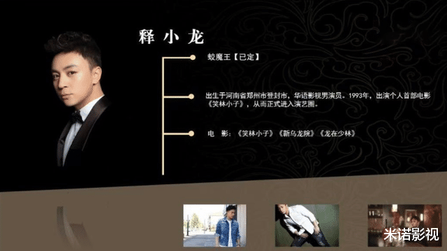 西游记|《西游记》玩出新花样，7大妖王开启传奇，老牌演员阵容强大