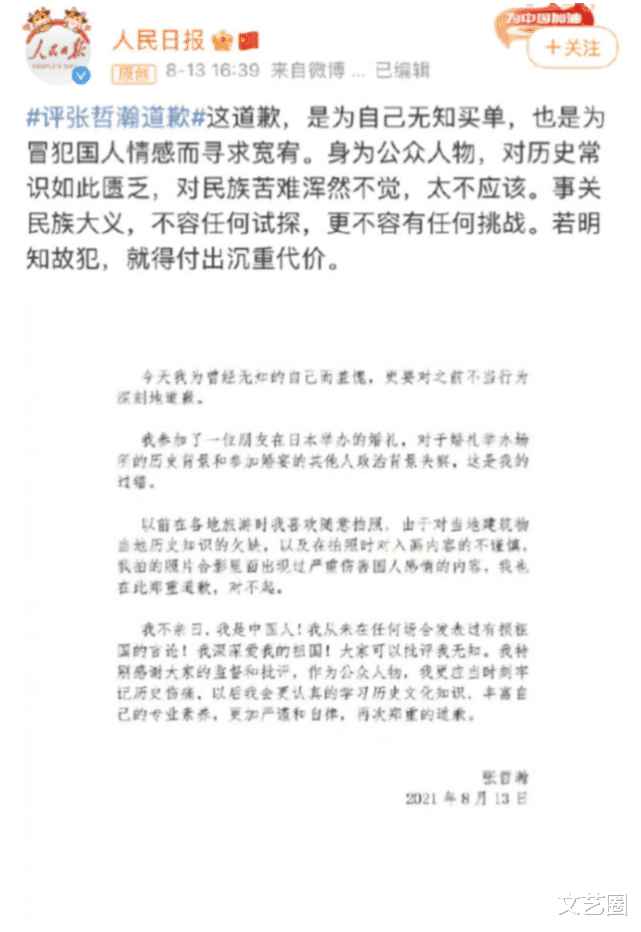 张哲瀚|龚俊受张哲瀚风波牵连，CP粉换龚俊头像与网友对战，还喊话其替张哲瀚说话
