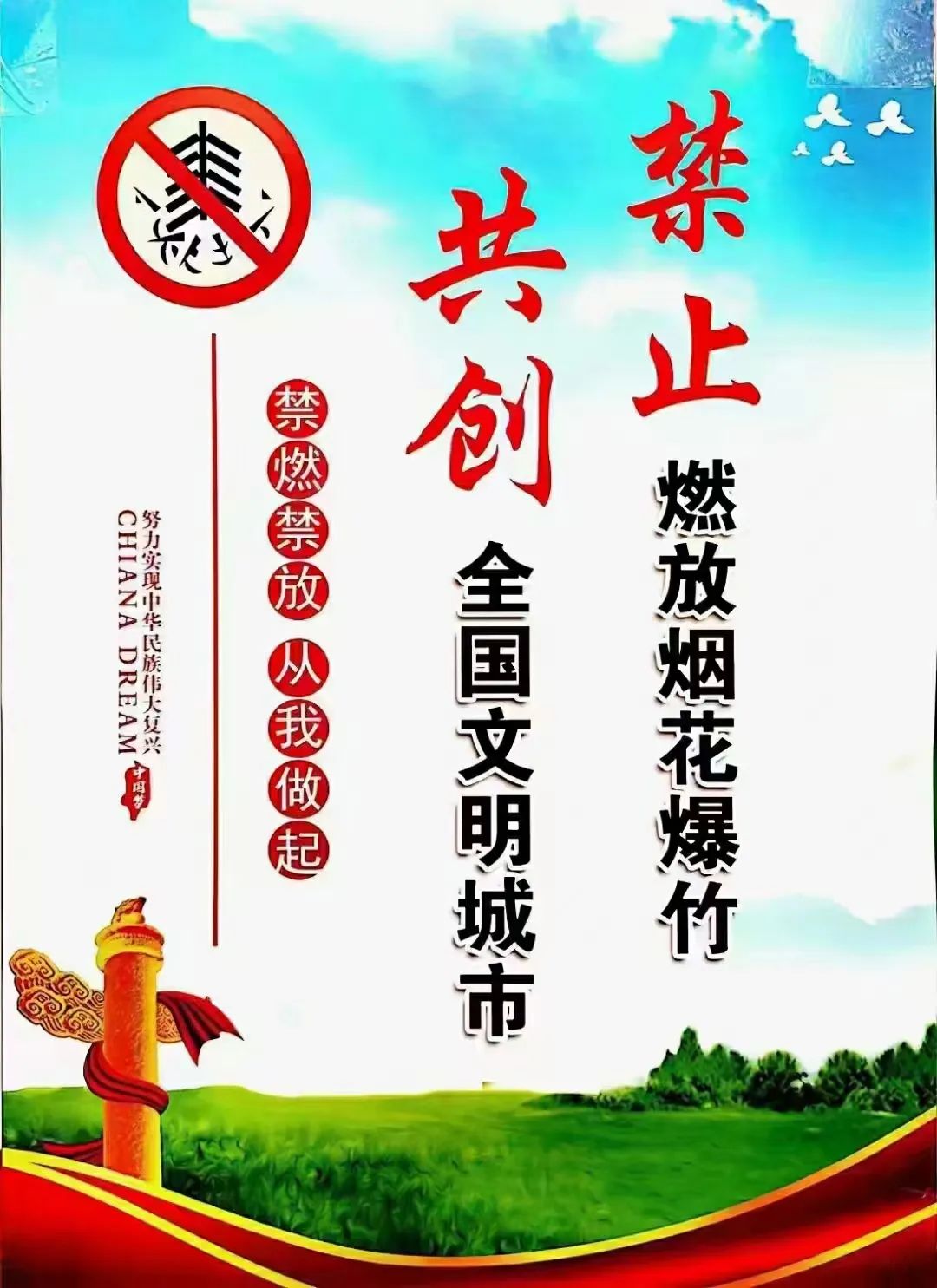 南陵快报 南陵发布通告,这些区域禁止燃放烟花爆竹!