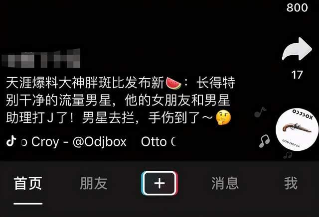 白敬亭|圈内人爆料男流量恋情，同时交往男助理和女友，还为劝架受伤