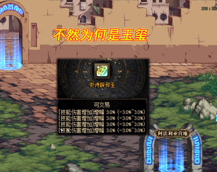 地下城与勇士|DNF：100级词条有误区！装备、技能互不冲突，奥兹玛不影响遴选