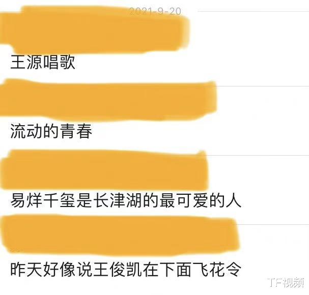 王俊凯|中秋晚会节目单流出，TFBOYS分别表演，王俊凯因特殊原因未官宣