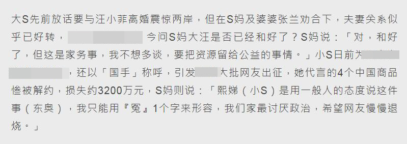 汪小菲|大S收回离婚决定与汪小菲和好！但小S风波未平，母亲发声为她喊冤