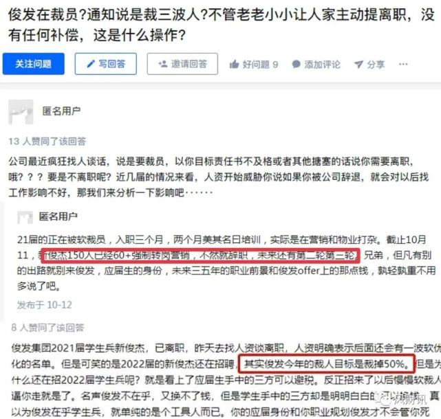 昆明|独家|“云南王”俊发全国多地裁员 区域房企的形势考验