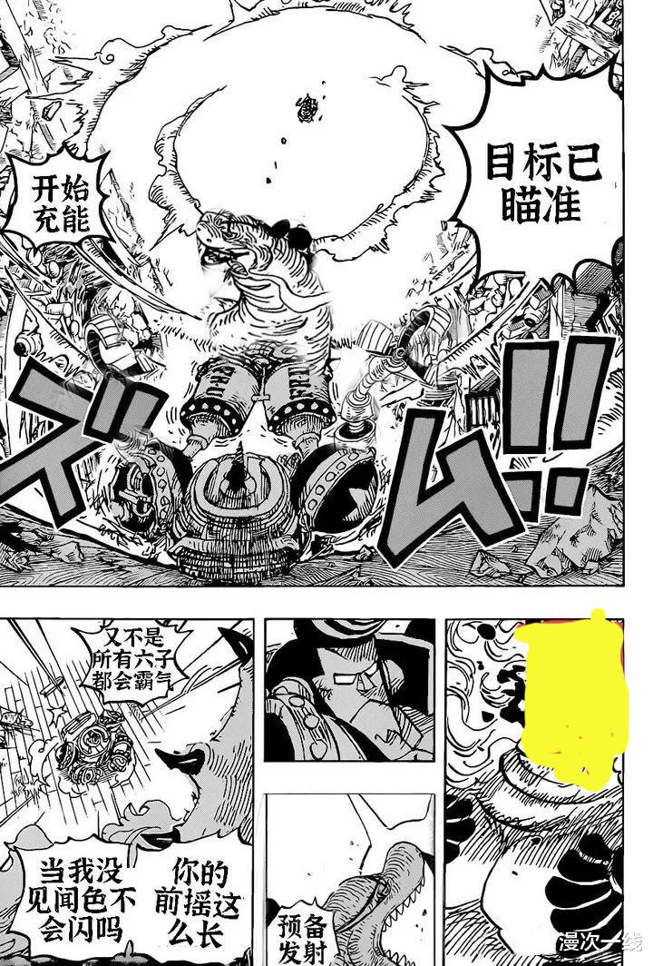 海贼王|海贼王，贴吧版1020话，延伸1019话剧情