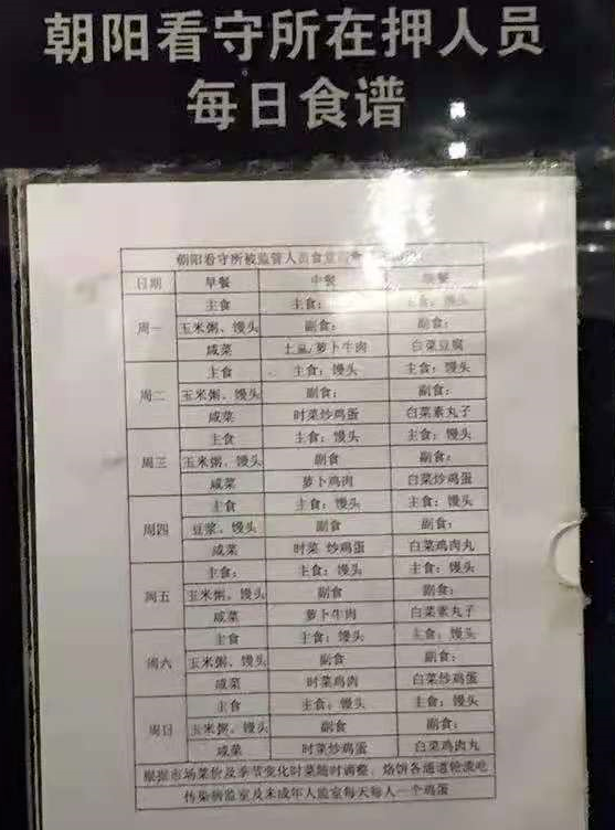 吴亦凡|吴亦凡在里面受优待?疑似监狱照曝光,官方发文回应