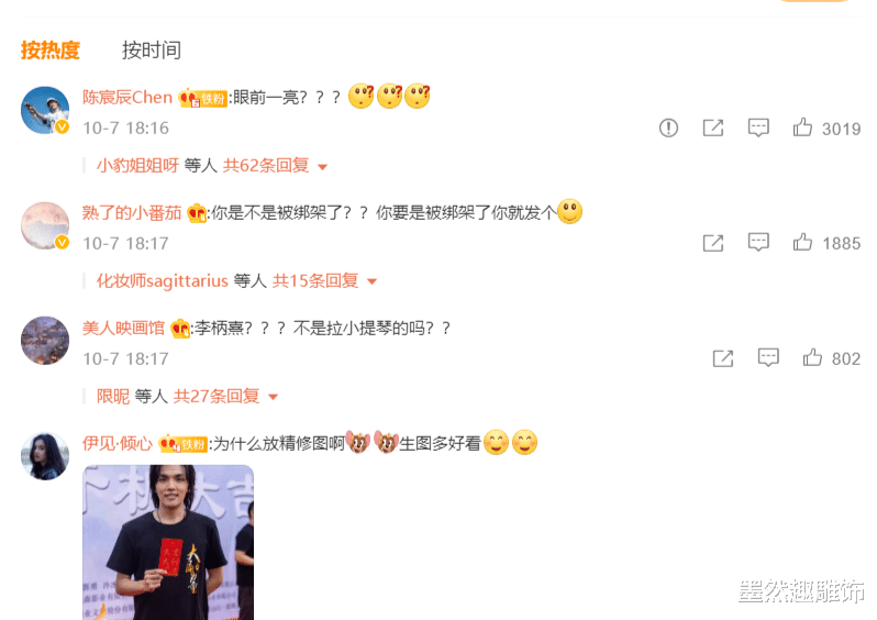 张雨绮|张雨绮男朋友进军影视圈，搭档女主何琢言演古装，网友一片吐槽！